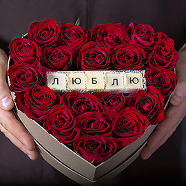 Сердце для Любимой