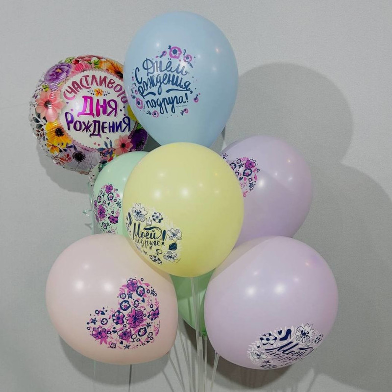 Набор шаров для подруги на День рождения, стандартный