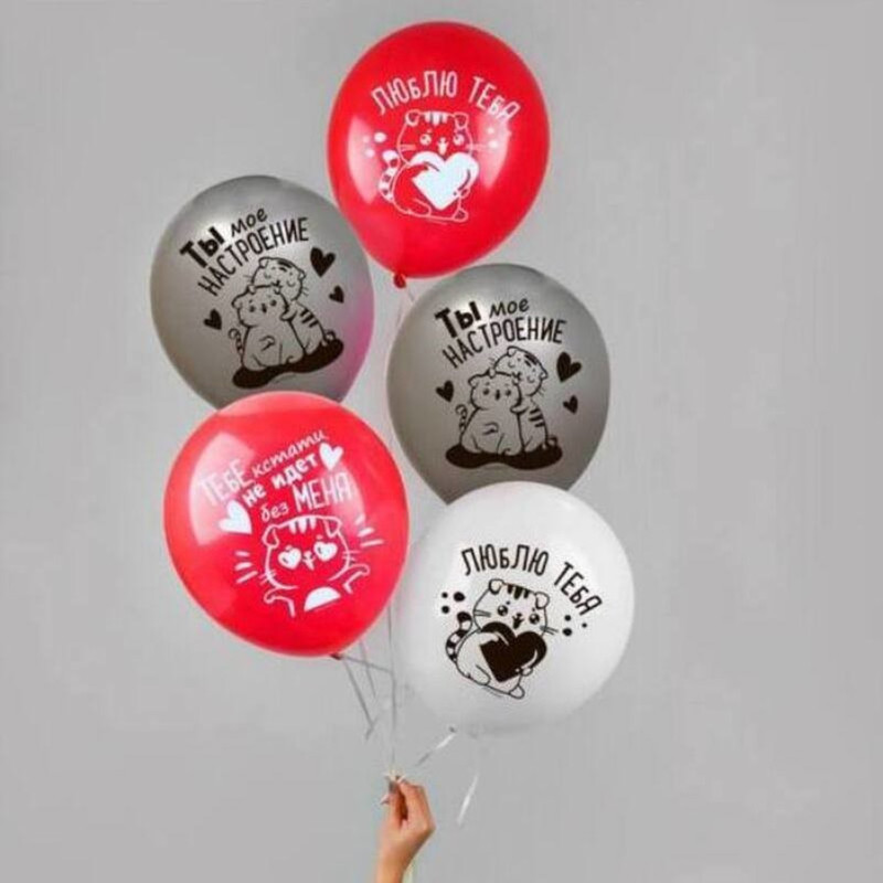 Воздушные шары "Люблю Тебя" на день влюблённых, стандартный