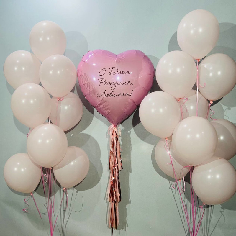 Воздушные шары любимой девушке на день рождения, стандартный