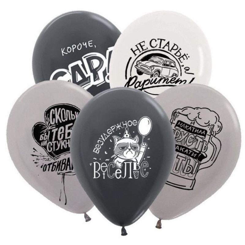 Balloons for a friend, standart