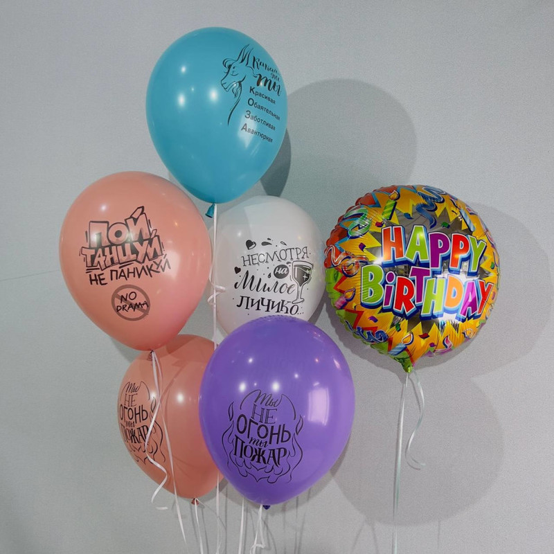 Воздушные шары с прикольными надписями для подруги, стандартный