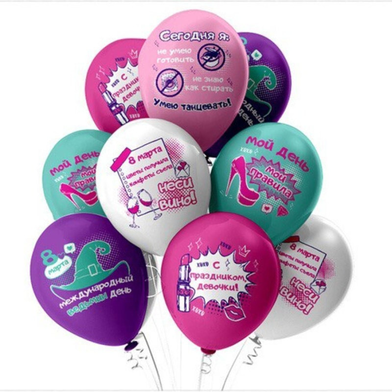 Balloons for March 8 with cool inscriptions, standart