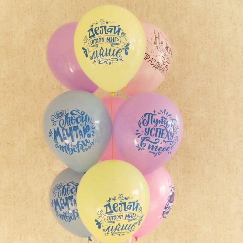 Set of balloons with wishes, standart