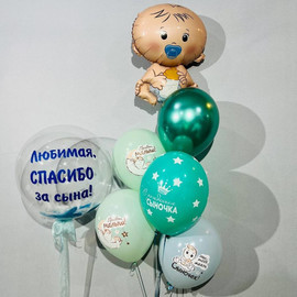Balloons for the discharge of a boy