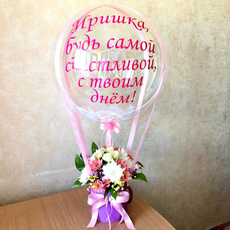 Bouquet with a balloon and an individual inscription, standart
