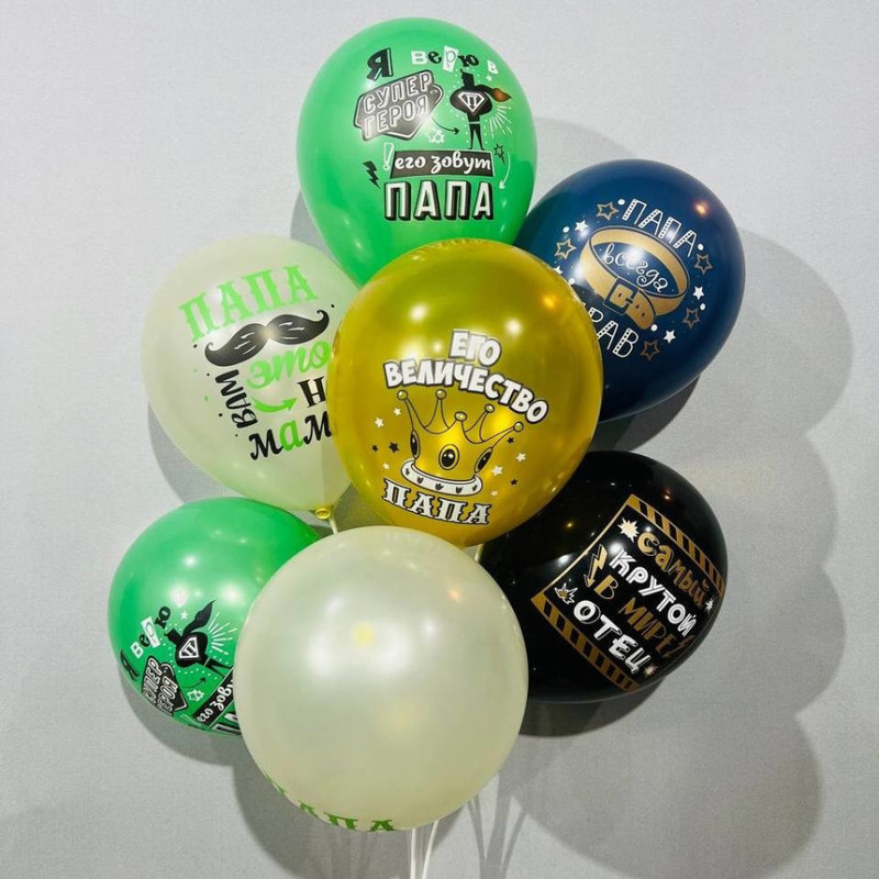balloons for dad, standart