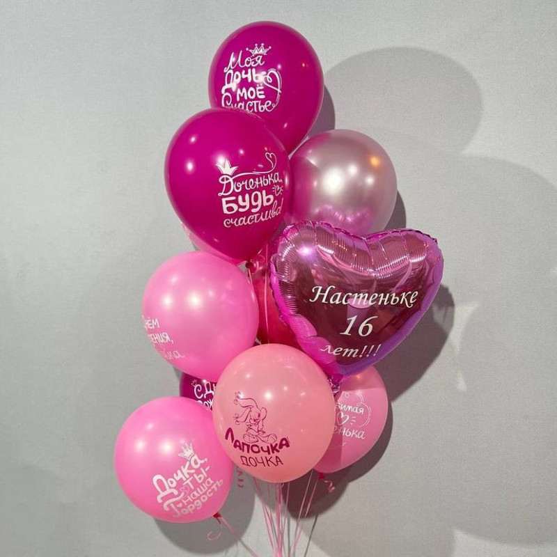Balloons for a daughter for 16 years, standart
