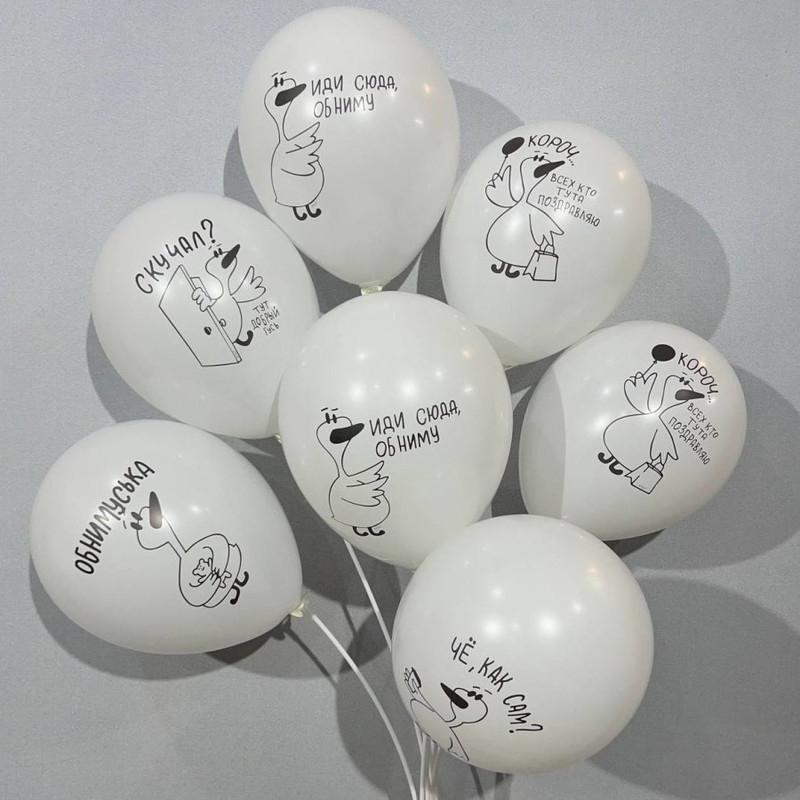 Воздушные шары для мужчины с прикольными надписями, стандартный