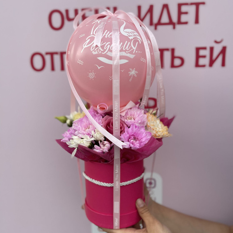 Flower arrangement + helium balloon "Happy Birthday", standart