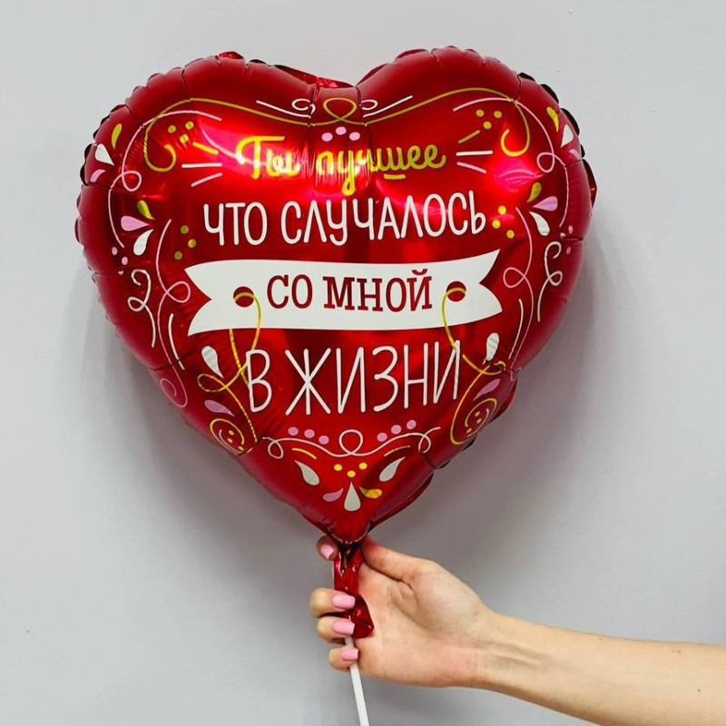 Шар красное сердце для любимой на 14 февраля, стандартный