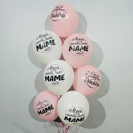 Набор шаров "С Днём рождения мамочка"