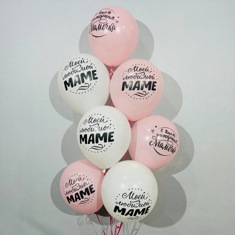 Набор шаров "С Днём рождения мамочка", стандартный