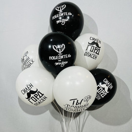 Set of praise balloons for men “Winner in life”