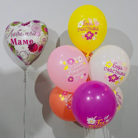 Balloons "To my beloved mother"