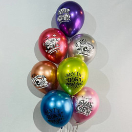 Воздушные шары хром на день рождения "Кути пока молодой"