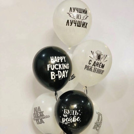 Balloons with funny inscriptions
