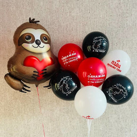 A set of balloons with inscriptions for February 14 with a foil figure of a sloth with a heart