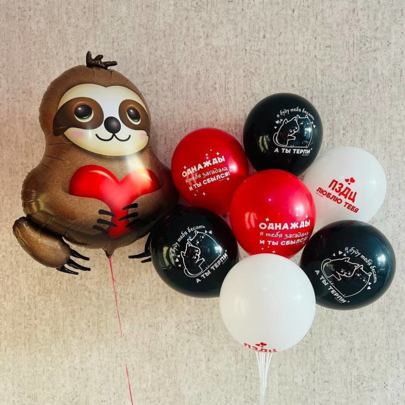 A set of balloons with inscriptions for February 14 with a foil figure of a sloth with a heart, standart