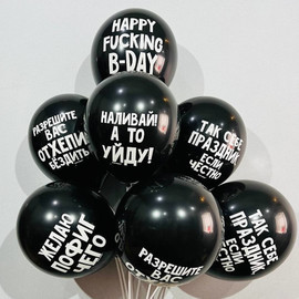 Balloons with funny inscriptions