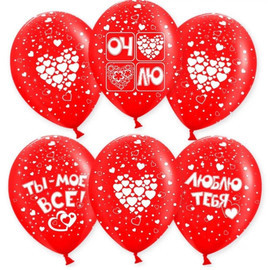 Set of balloons "Love"