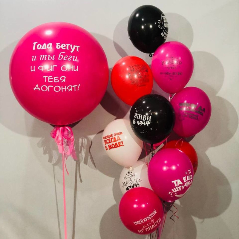 Balloons with funny inscriptions for a friend, standart