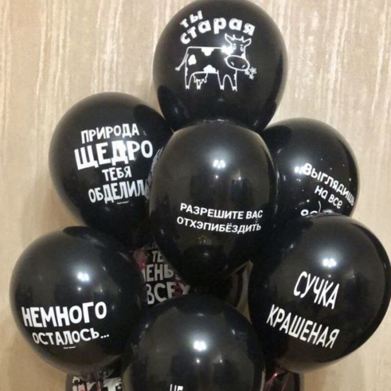 Balloons with inscriptions for a man, standart