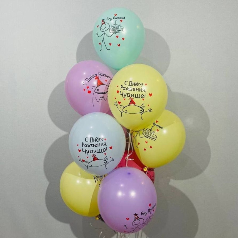 Balloons with funny inscriptions "Happy birthday monster", standart