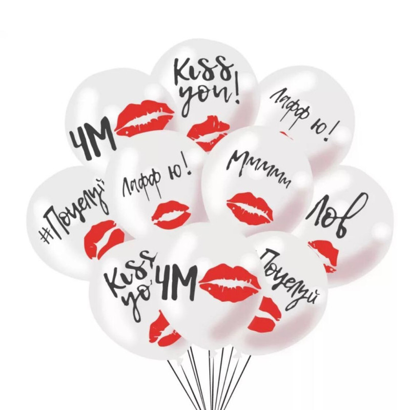 Набор шаров "Поцелуй" на 14 февраля, стандартный
