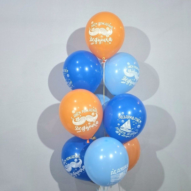balloons for grandpa, standart