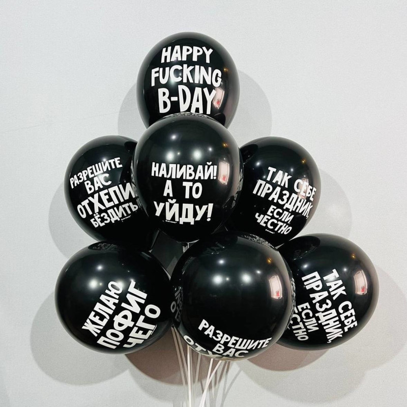 Insulting balloons with funny inscriptions, standart