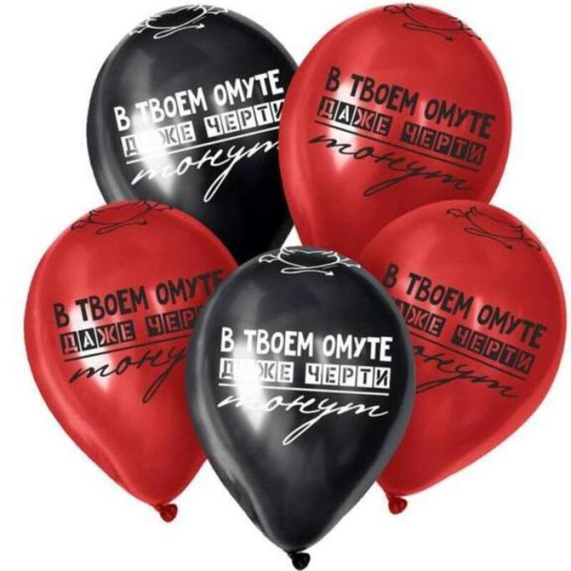 A set of balloons 5 pcs for St. Valentine's Day, standart