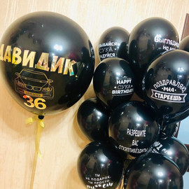 A set of balloons for a man's birthday