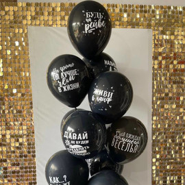 Black balls with funny inscriptions