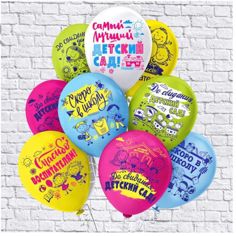 Balloons for graduation in kindergarten, standart