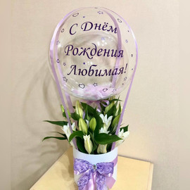 Lilies with a balloon (your inscription on the balloon)
