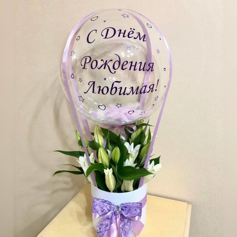 Lilies with a balloon (your inscription on the balloon), standart