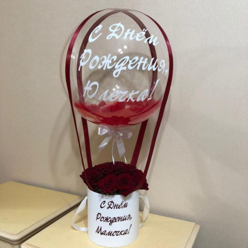 Bouquet with a balloon and an individual inscription, standart