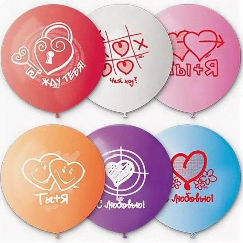 Set of balloons with inscriptions, standart