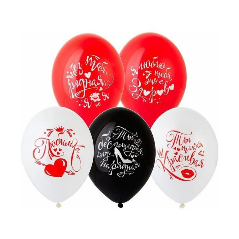 Воздушные шары со словами любви на 14 февраля, стандартный
