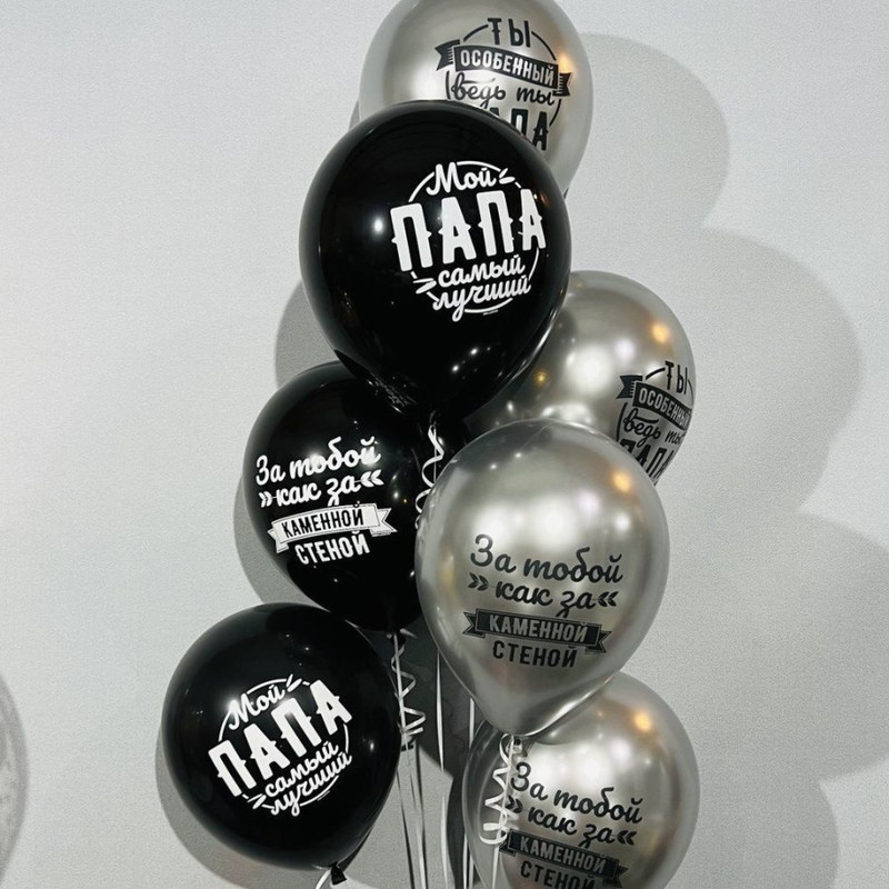 Set of balloons for dad with compliments, standart