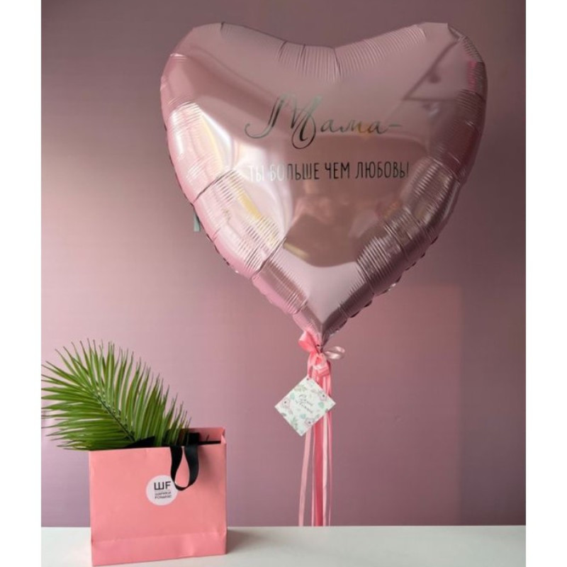 Balloon heart 90 cm with an individual inscription, standart