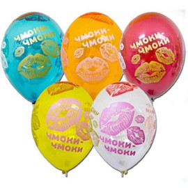 Воздушные шары "Чмоки чмоки" на 14 февраля