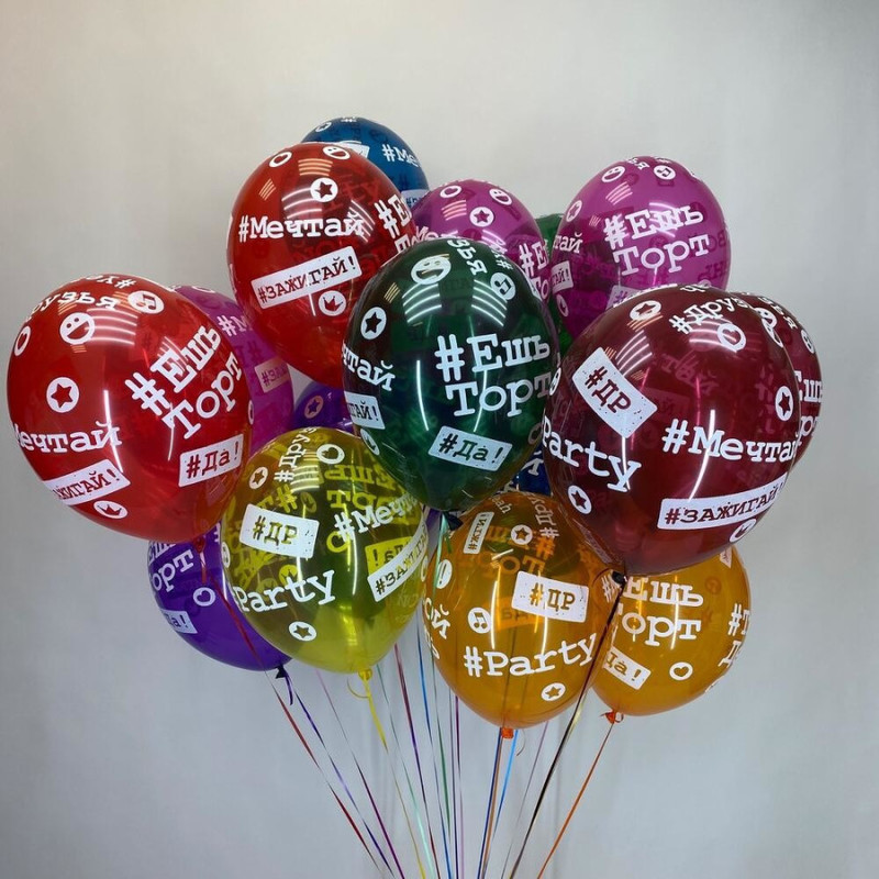 20 balloons Hashtags, standart