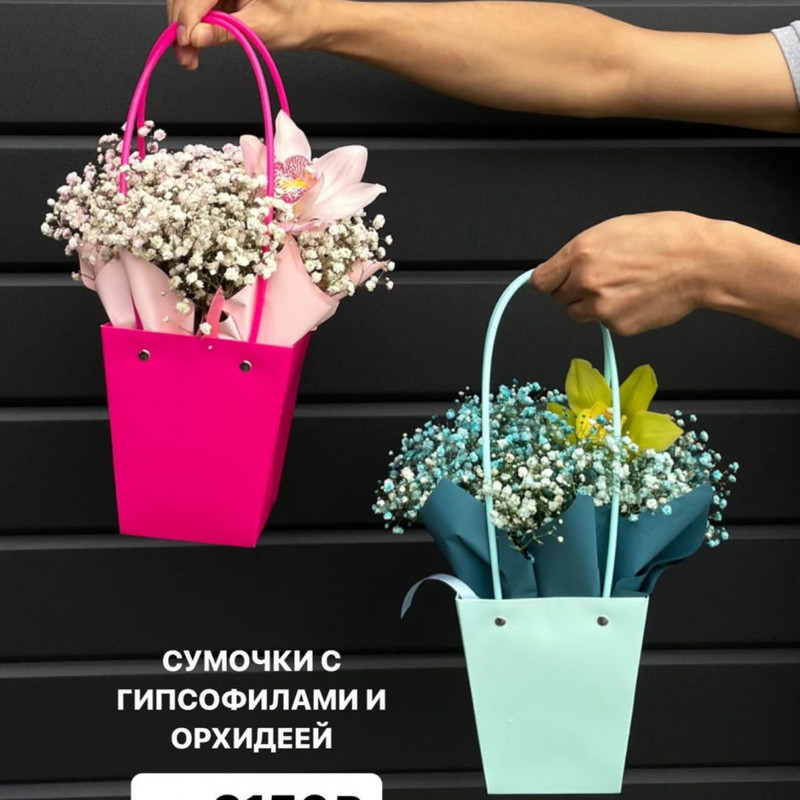 Handbags with gypsophila and orchid, standart