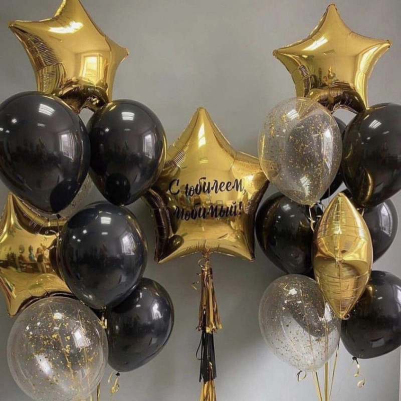 A set of balloons for an anniversary for a beloved husband, standart
