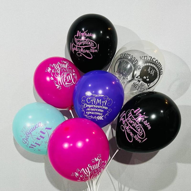 Воздушные шары комплименты для девушки на 14 февраля, стандартный