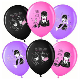 Set of balloons with helium "Wednesday"