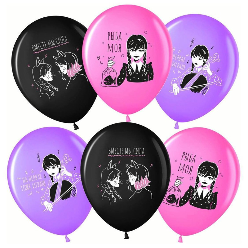 Set of balloons with helium "Wednesday", standart