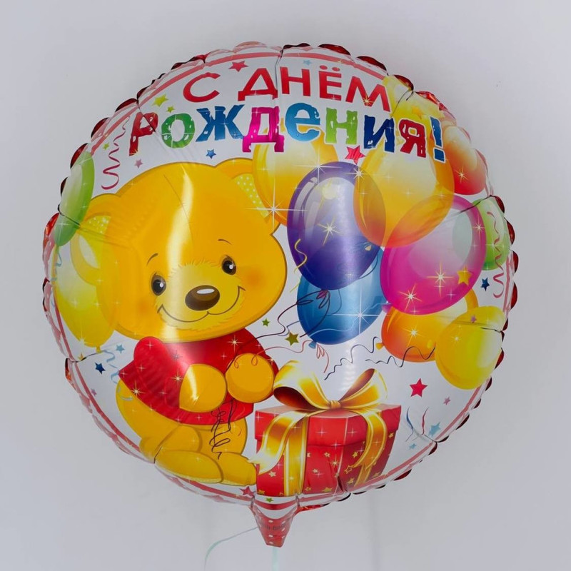 Воздушный шар для ребёнка на День рождения, стандартный